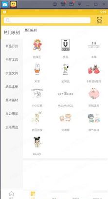 -晨光联盟v4.9.9电脑版