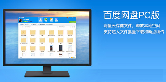 百度网盘破解版-百度网盘svip免费领取不限速版（倍速播放方法）