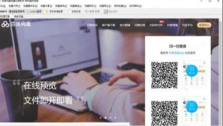 -百度网盘批量处理助手v5.8.2绿色破解版