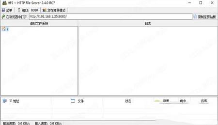 -Http File Serverv2.4.0汉化版