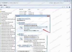 inssider 4破解版