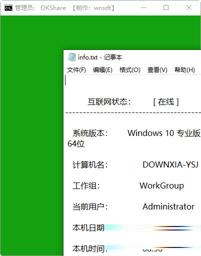 局域网一键共享软件