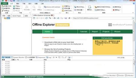 -Offline Explorer Enterprisev7.7已注册绿色版