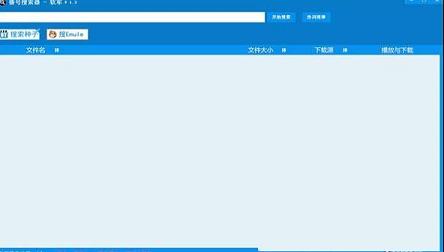-番号搜索器v5.9绿色版