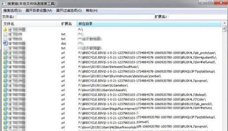 搜索猫(本地文件搜索工具)绿色免费版