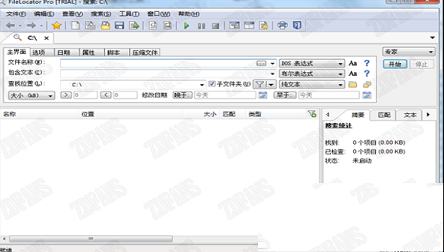 -FileLocato Pro(32位/64位)v8.4.2840.1绿色版
