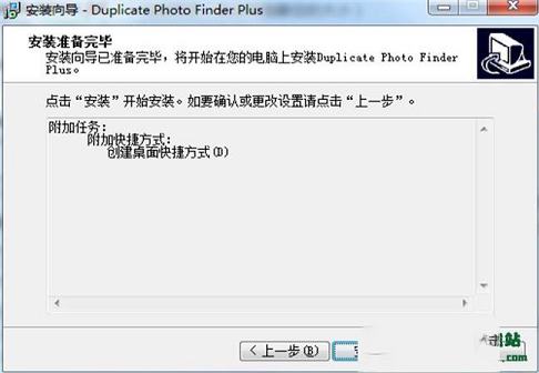 -Duplicate MP3 Finder Plusv 8.0.016中文注册企业版