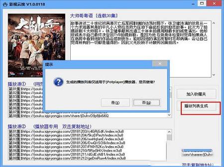 -影视云搜V3.0官方版