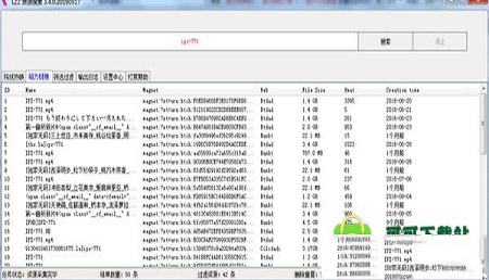 -LZZ资源搜索工具v3.5.0最新版