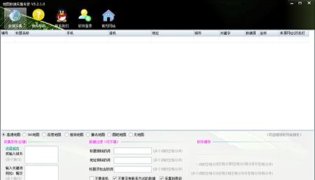 -地图数据采集专家v5.2.1.0免费版
