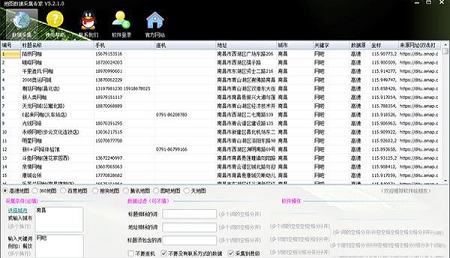 -地图数据采集专家v5.2.1.0免费版