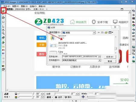 图片压缩处理软下载-JPEG Imager 2(图片压缩工具)v2.1.2.25绿色汉化破解版