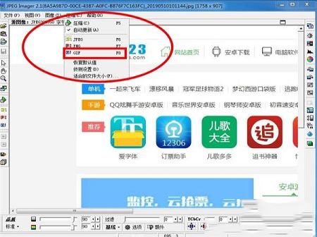 图片压缩处理软下载-JPEG Imager 2(图片压缩工具)v2.1.2.25绿色汉化破解版
