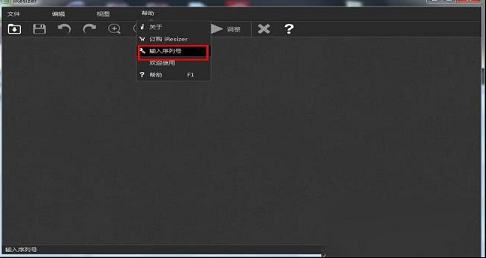 调整照片尺寸工具下载-iresizerv3.0绿色破解版(附注册码)