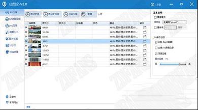 图片编辑制作设计开发的图片压缩软件下载-优图宝图片压缩软件v2.1绿色版