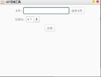 gif压缩工具软件下载-gif压缩工具v1.1绿色最新版