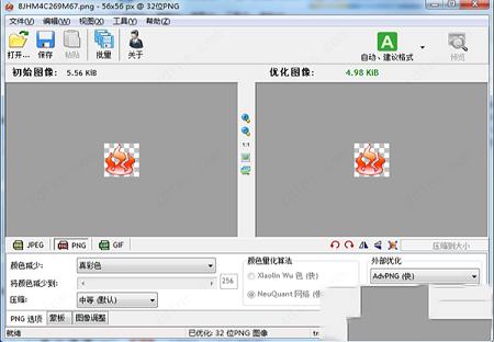 图片压缩下载-RIOT(图片压缩)官方版V0.6