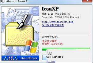 图标创建编辑工具下载-ICONXpv3.35绿色破解版