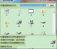 ico图标提取器软件下载-ico图标提取器V1.3.6.36绿色免费版