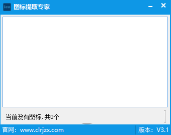 超龙图标提取专家软件下载安装-超龙图标提取专家 V3.1 官方版