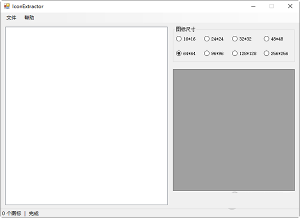 Icon Extractor