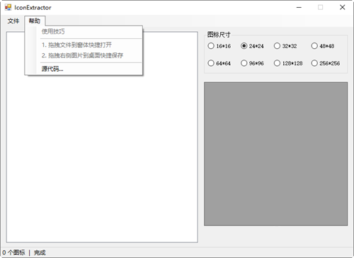 Icon Extractor