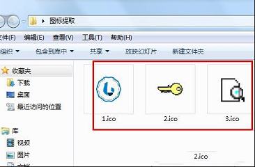 软件图标提取工具下载-软件图标提取工具V1.2绿色免费v