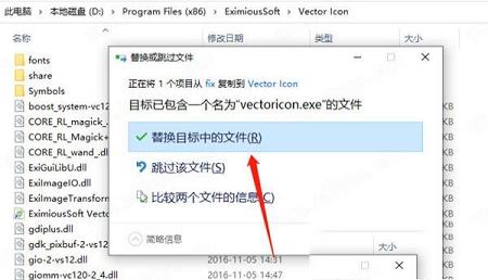 矢量图标及Logo制作软件下载-EximiousSoft Vector Iconv3.72破解版
