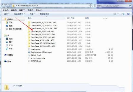 专业化齿轮设计插件下载-Camnetics Suite 2020中文破解版