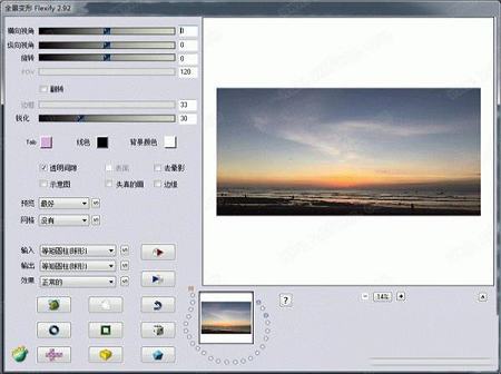 Flexify 2破解版