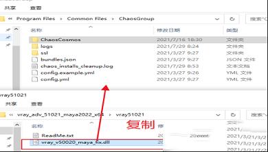 VRay for maya 2022破解补丁下载-VRay for maya 2022破解补丁