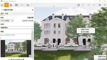 渲染插件下载-Enscape(渲染插件)v3.0中文版