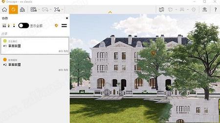 渲染插件下载-Enscape(渲染插件)v3.0中文版