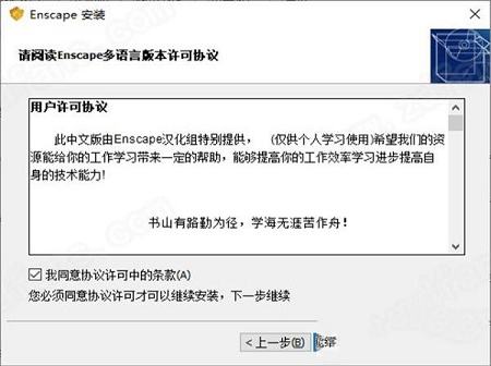 渲染插件下载-Enscape(渲染插件)v3.0中文版