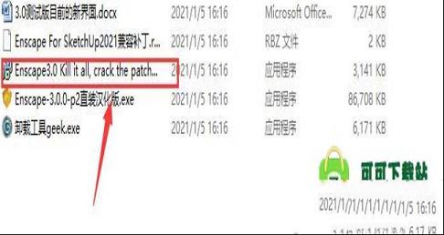 渲染插件下载-Enscape(渲染插件)v3.0中文版