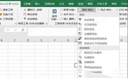 SoSo工具集下载-SoSo工具集v9.0最新版