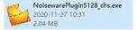 Noiseware下载-Imagenomic Noisewarev5.1.2中文破解版
