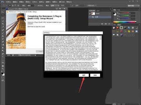 Noiseware下载-Imagenomic Noisewarev5.1.2中文破解版