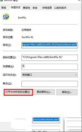 SortPix XL 22破解补丁下载-IN MEDIA KG SortPix XL 22中文破解版