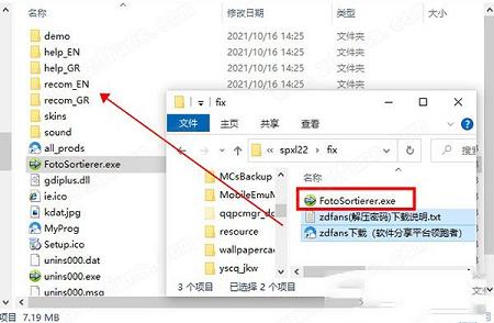 SortPix XL 22破解补丁下载-IN MEDIA KG SortPix XL 22中文破解版