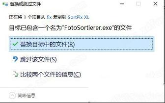 SortPix XL 22破解补丁下载-IN MEDIA KG SortPix XL 22中文破解版