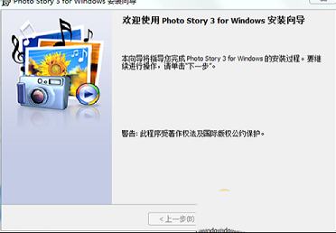 视频相册制作软件下载-Photo Story 3 for Windows中文版