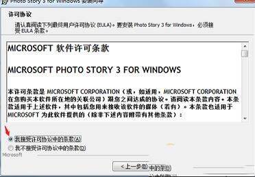 视频相册制作软件下载-Photo Story 3 for Windows中文版