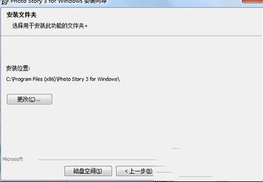 视频相册制作软件下载-Photo Story 3 for Windows中文版