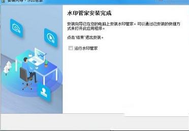 视频和图片去水印软件下载-水印管家专业破解版 v1.1.0