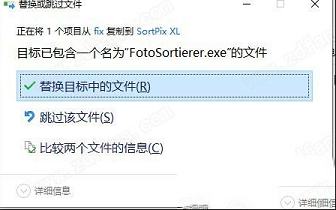 SortPix XL 21破解补丁下载-SortPix XL 21v21.0.2中文破解版