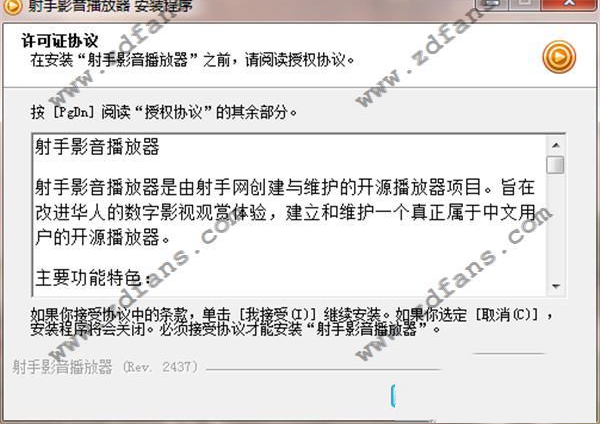 射手影音播放器官方下载-射手影音播放器v3.7.0.2437免费最新版