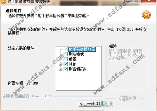 射手影音播放器官方下载-射手影音播放器v3.7.0.2437免费最新版