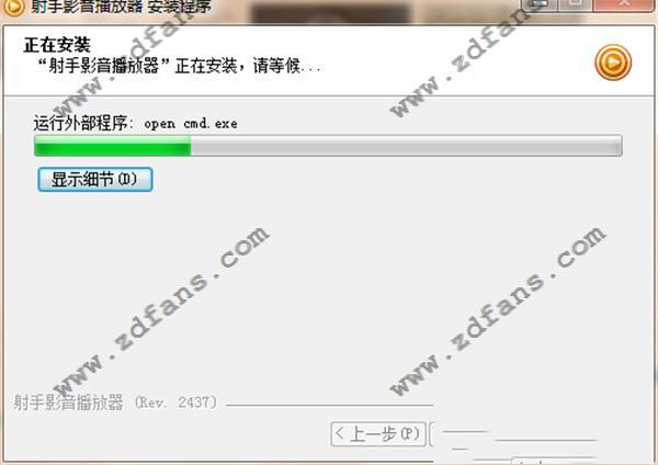 射手影音播放器官方下载-射手影音播放器v3.7.0.2437免费最新版