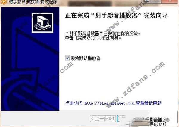 射手影音播放器官方下载-射手影音播放器v3.7.0.2437免费最新版